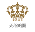 2025年菲律宾正规博彩网站2021欧洲杯APP（www.crownvegassitezonezone.com）